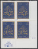 !a! USA Sc# 3674 MNH PLATEBLOCK (LR/V111) - EID Greetings - Ungebraucht