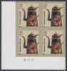 !a! USA Sc# 3756 MNH PLATEBLOCK (LL/S1111111/a) - American Toleware - Nuevos