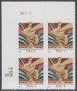 !a! USA Sc# 3766 MNH PLATEBLOCK (UL/P11111/a) - Wisdom - Unused Stamps