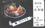 MUSHROOM - JAPAN - H126 - Alimentation