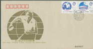 1995 CHINA 43 TT CHAMPIONSHIP SILK FDC - Tennis De Table