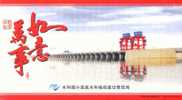 Xiaolangdi Hydro-junction Project  , Pre-stamped Card ,postal Stationery - Water