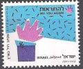 Israel 1989 Michel 1149 Neuf ** Cote (2007) 2.00 Euro Au Revoir - Unused Stamps (with Tabs)