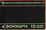 BULGARIA 10 LEVA  LIGHT PINK FRAME &  BACK BLACK FRONT MAGNETIC READ DESCRIPTION !! - Bulgaria