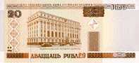 BIELORRUSIA/BELARUS  20 RUBLOS 2000  KM#24  PLANCHA/UNC   DL-5959 - Belarus