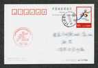 China 2001´  Beijing´s Success Bid Of  2008 Olympic Games, Used Stamped  Postcard - Postcards