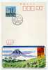 ENTIER POSTAL JAPON VOLCAN AGRICULTURE - Volcans