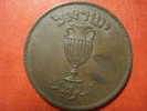 780  ISRAEL  10 PRUTAH      AÑO / YEAR  1949    MBC+++/VF+++ - Israel