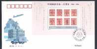 CHINE 1996/04M A FDC Centenaire De La Poste Chinoise - 1990-1999