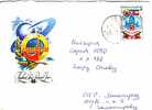 Cover – Cosmos   USSR   To Bulgaria - UdSSR