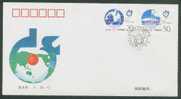 1995 CHINA 43RD WORLD T.T.CHAMPIONSHIPS FDC - 1990-1999