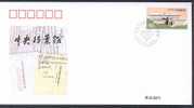 CHINE JF057FDC Archives Nationales - Omslagen