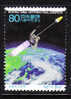 Japan 2005 Int´l Astronautics Congress Fukuoka Satellite Used - Used Stamps