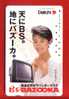 Japan Japon  Telefonkarte Télécarte Phonecard Telefoonkaart  - Daiichi  Werbung Frau Femme Women Girl - Publicidad