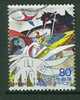 2004 Science Et Technologie Science And Technology IV Yvert N° 3510  Kagaku Ninja-Tai Gatchaman  Image Conforme - Used Stamps