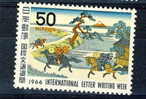 JAPAN MNH** MICHEL 950 INTERNATIONAL LETTER WRITING - Neufs