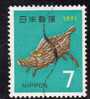 Japon 1970 N°Y.T. : 999 Obl. - Used Stamps