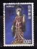Japon 1975 N°Y.T. : 1154 Obl. - Used Stamps