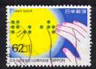 Japon 1990 N°Y.T. : 1891 Obl. - Gebraucht