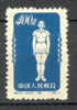 China People´s Republic 1952 Mi. 150 Radio Yoga MNG - Unused Stamps