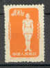 China People´s Republic 1952 Mi. 166 Radio Yoga MNG - Unused Stamps