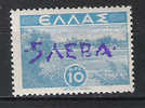 GREECE BULGARY 1945 FERRES ISSUE OV. 5 LEVA - Thessalonique