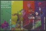 2015 MACAO  MACAU 100 ANNI. OF MUSICIAN XIAN XINGHAI MS - Neufs