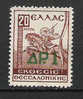 GREECE 1934 THESSALONIKI EXPOSITION ISSUE WITH OV. MNH - Ongebruikt