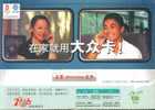 Beijing Olympic Games Emblem Train ,   Prestamped Card, Postal Stationery - Verano 2008: Pékin