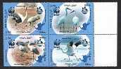 IRAN 2007, WWF, GRUES DE SIBERIE, 4 Valeurs, Neufs / Mint. R416 - Grues Et Gruiformes