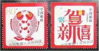 2006 CHINA Happy NEW YEAR STAMP 2V - Chinees Nieuwjaar