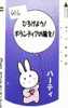 LAPIN Rabbit KONIJN Kaninchen Conejo (606) Barcode 110-011 - Konijnen