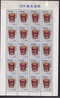 Ryukyu  1966   Philatelic Week  Complete Sheet Of 20 MNH  Sc 146 - Ryukyu Islands