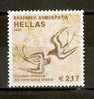 GREECE 2003  2.17 THE SPRING FRESCO THERA  USED - Used Stamps