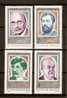 Romania 1984 MNH / Personalities II / 4 Val - Unused Stamps