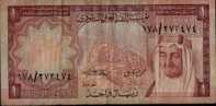 SAUDI ARABIA / ONE RIAL /  USED / 2 SCANS . - Arabie Saoudite