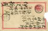 AA53 - OLD JAPAN POSTAL STATIONARY 1 SEN RED - Cartoline Postali