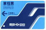 Taiwan Early Taipei Rapid Transit Train Ticket MRT Bird A990901 - Mundo