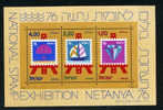 ISRAEL Y&T BLOC-FEUILLET 15 EXPOSITION PHILATELIQUE NETANYA 76 1976 NEUF SANS CHARNIERES - Blocks & Sheetlets