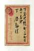 - JAPON. ENTIER SUR CP . 1  SEN - Cartoline Postali