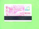 UKRAINE - Transport Ticket As Scan - Andere & Zonder Classificatie