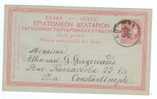 Entier Postal Pour Constantinople (bureau Anglais) De 1893 - Ganzsachen