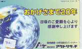 Télécarte Japon GLOBE (32)   MAPPEMONDE * Telefonkarte Phonecard JAPAN * Erdkugel Globus - Ruimtevaart