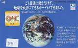 Télécarte Japon GLOBE (33)  MAPPEMONDE * Telefonkarte Phonecard JAPAN * Erdkugel Globus - Espacio