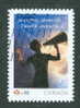 2008 52 + 10 Cent Mental Health Semi Postal  #B14 - Used Stamps