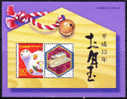 2001 JAPAN YEAR OF THE SNAKE MS - Unused Stamps