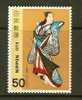JAPAN 1979 MNH Stamp(s) Standing Beauties 1386 - Unused Stamps
