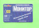 BULGARIA - Chip Phonecard/Monitor Newspaper Issue 30000 - Bulgarije