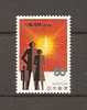 JAPAN NIPPON JAPON HUMAN RIGHTS WEEK 1978 / MNH / 1376 - Unused Stamps
