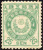 Japan #82 XF Mint Hinged 25s From 1888 (perf 11-3/4) - Ungebraucht